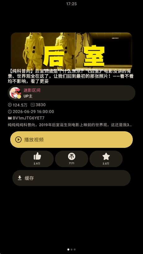 Orbit软件官方版运行截图