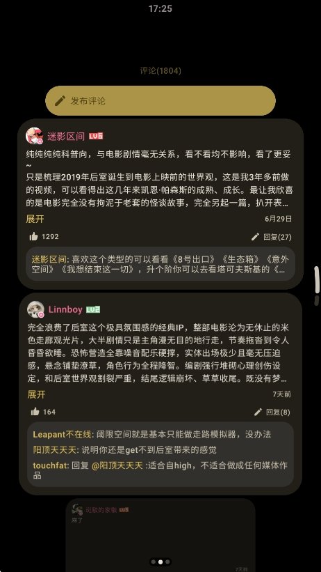 Orbit软件官方版运行截图