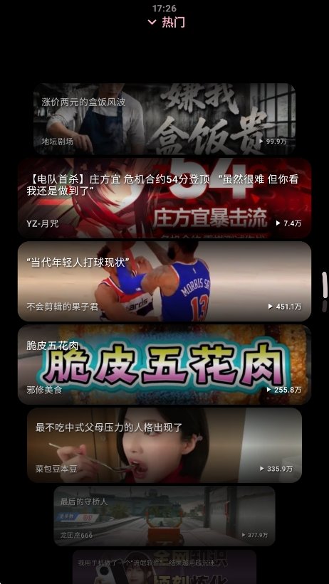 Orbit软件官方版运行截图