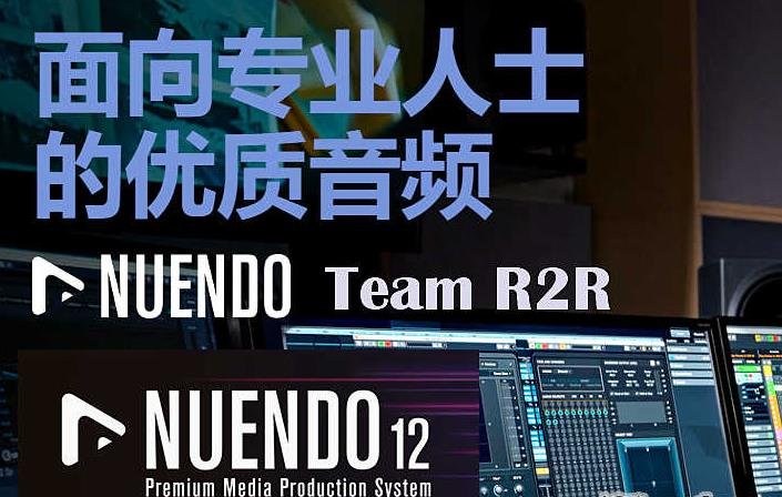 Nuendo 12中文完整版运行截图