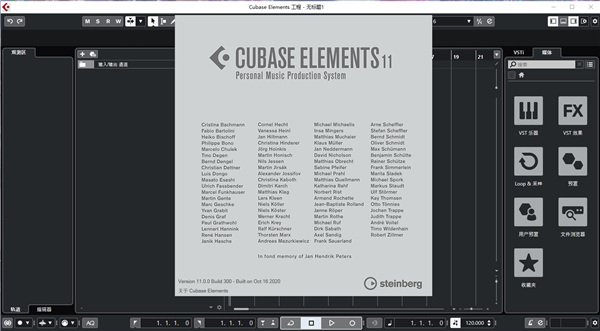 Cubase Pro 11中文完整版运行截图