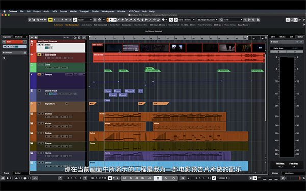 Cubase Pro 11中文完整版运行截图