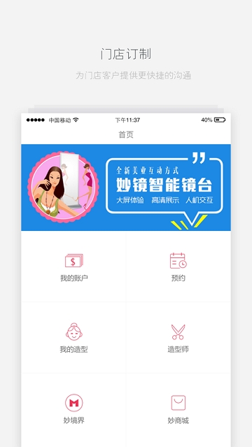 曼都美容美发会员 曼都美容美发会员