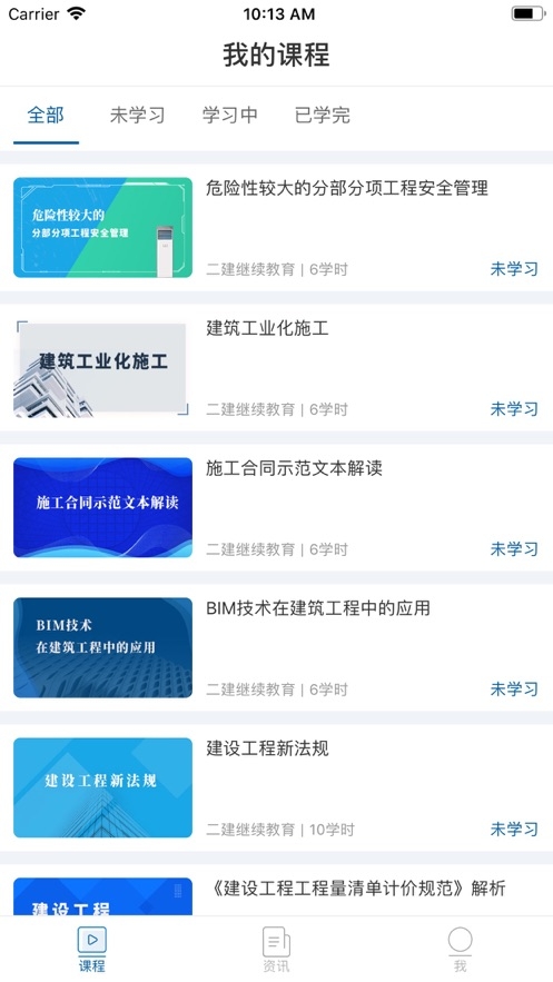 广东交通学习app 广东交通学习app