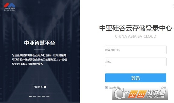 ���ǹ���ƴ洢SVCloud�ͻ���