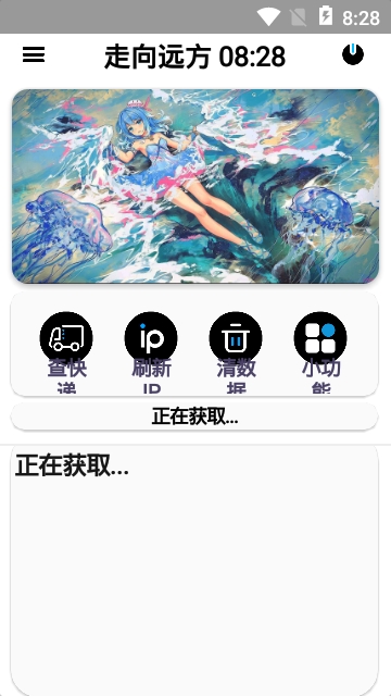 走向远方助手 走向远方助手