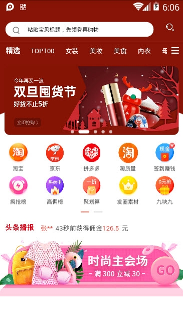集啊 集啊