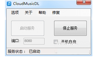 CloudMusicDL解锁灰色音乐 CloudMusicDL解锁灰色音乐
