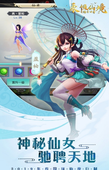 游秀世界永恒仙境星耀版