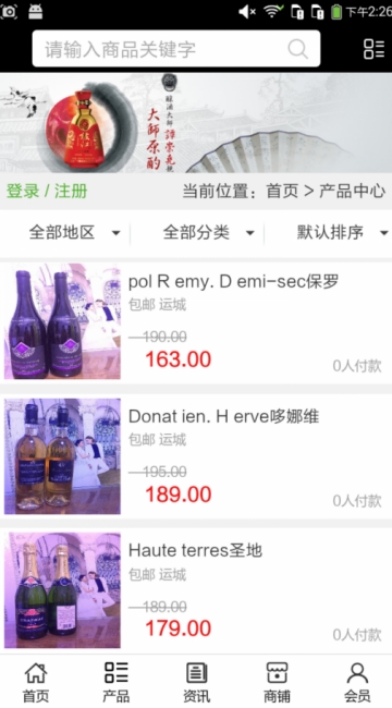 河北酒业门户 河北酒业门户