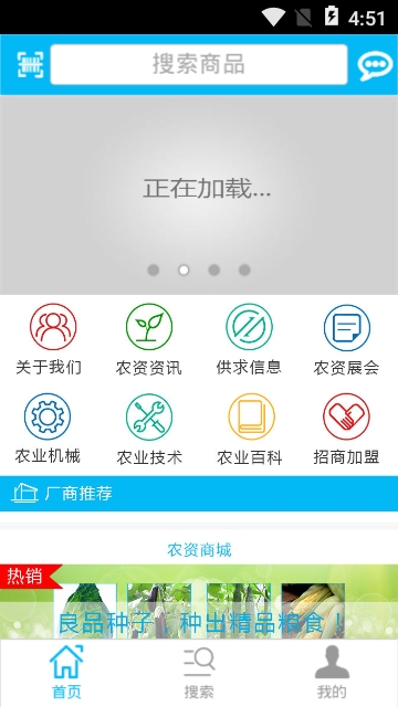 鄂东农资网 鄂东农资网