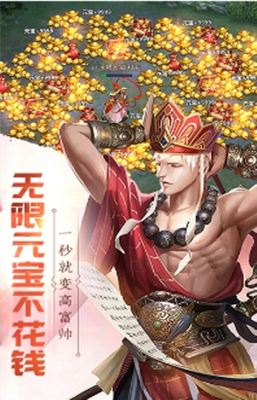 有魔性西游商城版