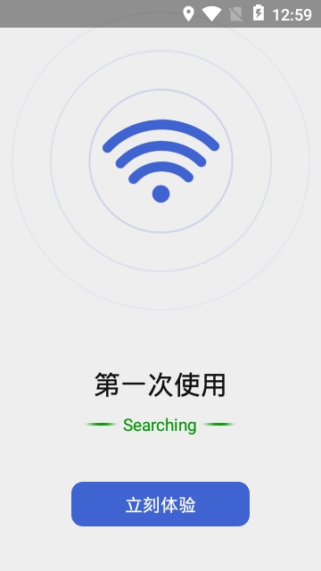 WiFi连网管家app WiFi连网管家app