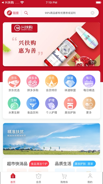 兴扶购 兴扶购
