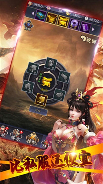 真放置三国九游版 真放置三国九游版