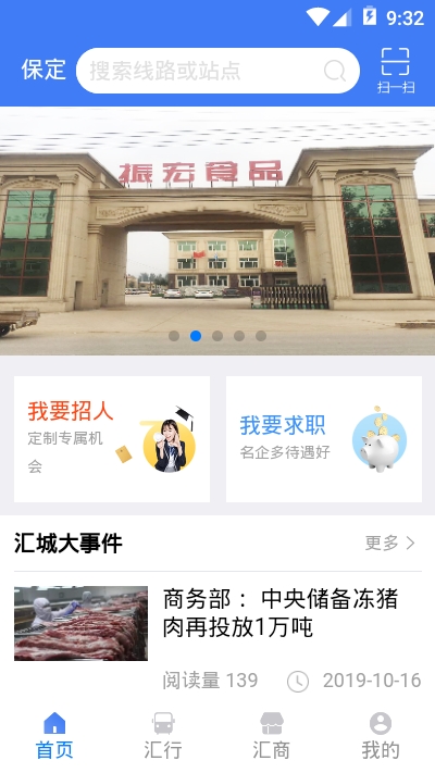 汇行天下 汇行天下