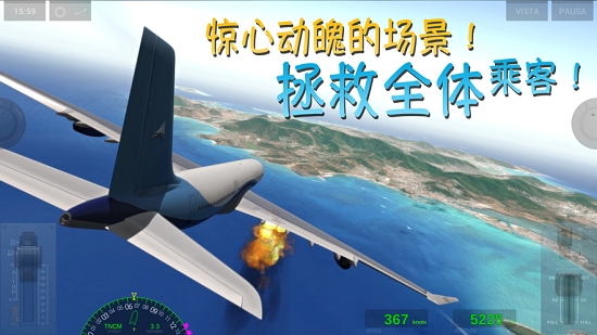 Extreme Landings���İ�