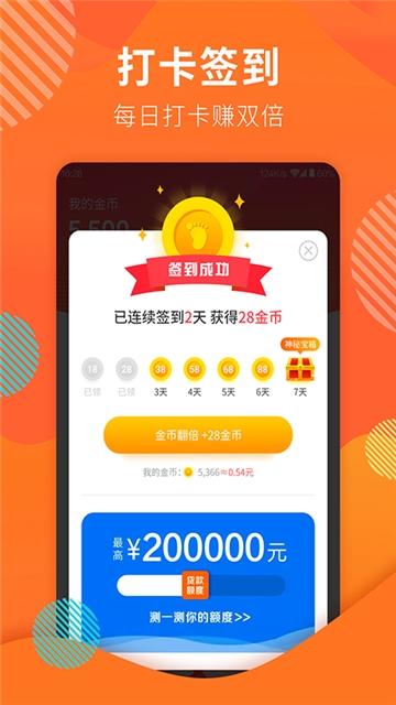 步步赚(走路赚钱) 步步赚(走路赚钱)