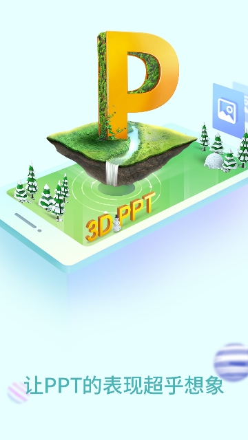 3DPPT�ƶ���