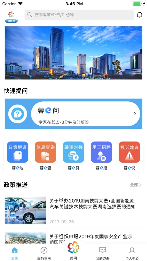 蓉易办app 蓉易办app