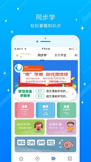 营口市创新小学 营口市创新小学