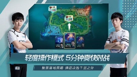 英雄联盟电竞经理 英雄联盟电竞经理