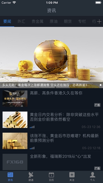 财经新闻宝 财经新闻宝