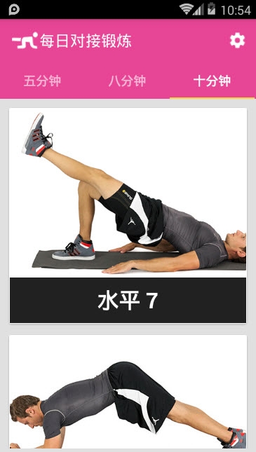 每日对接锻炼 每日对接锻炼