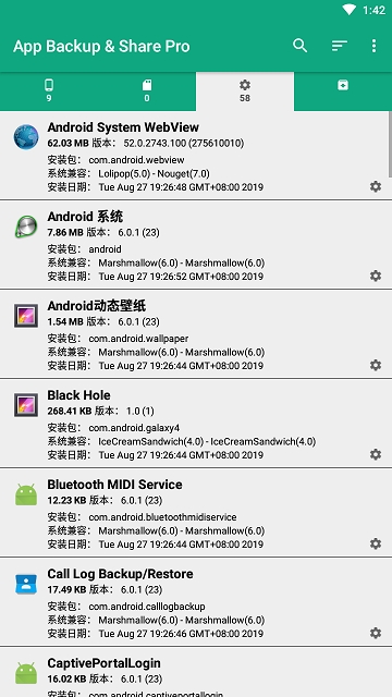 应用程序备份管理(App Backup & Share Pro) 应用程序备份管理(App Backup & Share Pro)