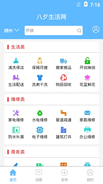 八夕网app 八夕网app