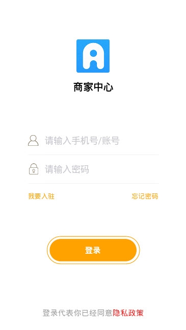 我的哈密商家版 我的哈密商家版