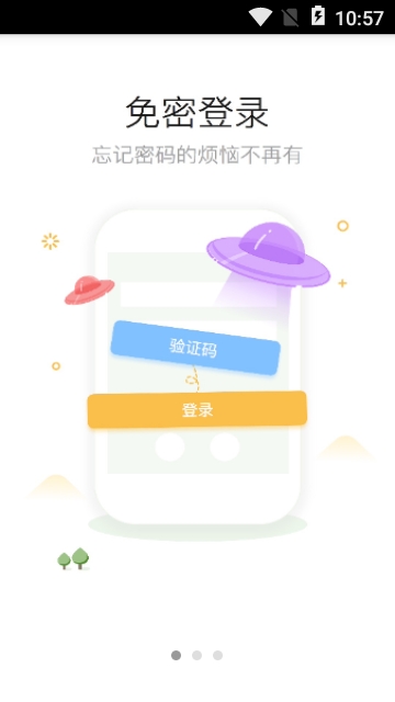 奉节大众网app 奉节大众网app