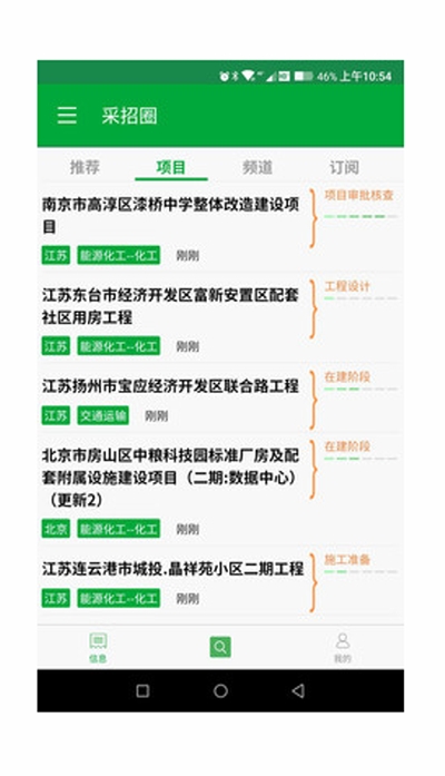 采招圈极速版 采招圈极速版