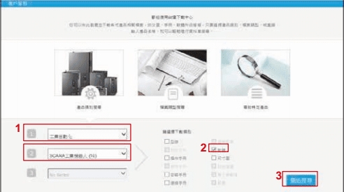 台达工业机器人DRAStudio软件