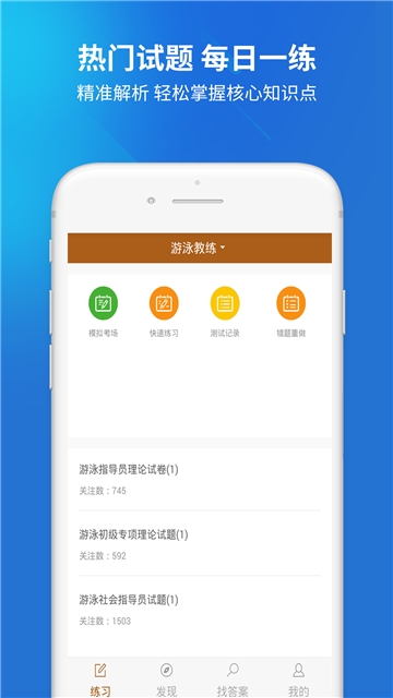 2019教练资格题库 2019教练资格题库
