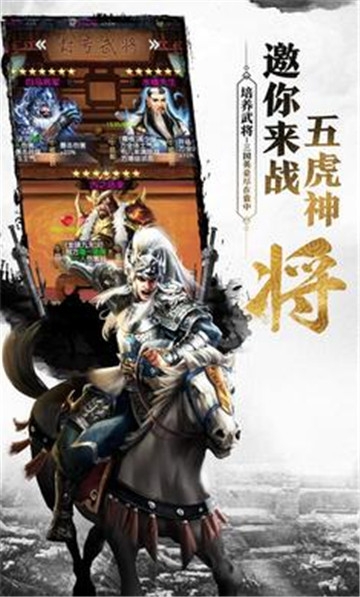 三国之赤壁英雄BT变态版 三国之赤壁英雄BT变态版