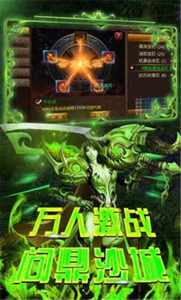 屠龙问鼎BT变态版 屠龙问鼎BT变态版