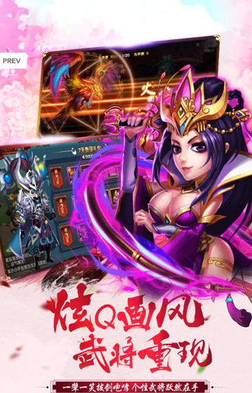 一飞冲天三国主公变态版