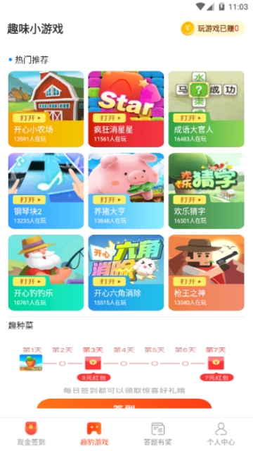 赚多多多app 赚多多多app
