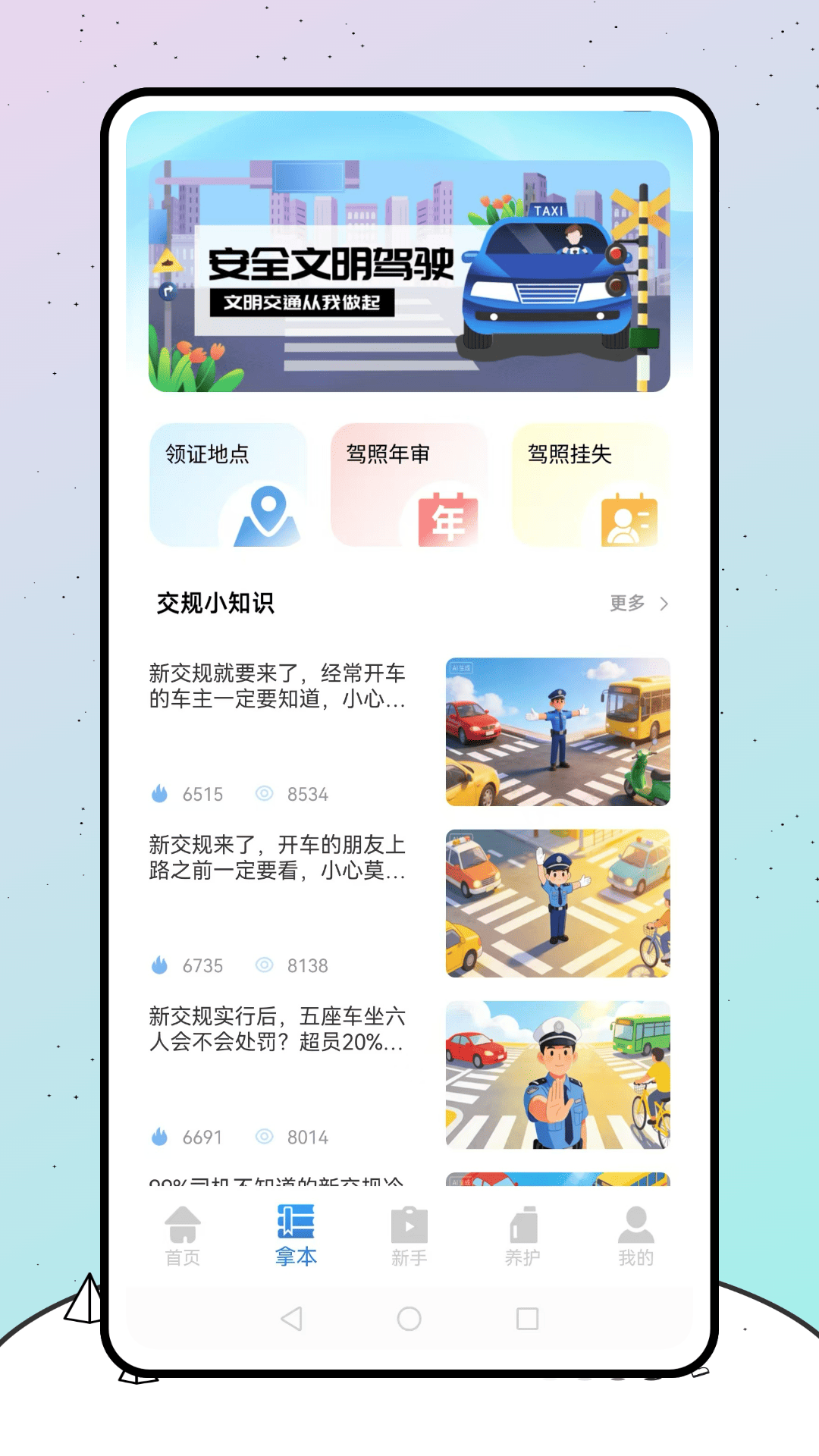 粤汇美骑手app最新版官方下载2026安装指南