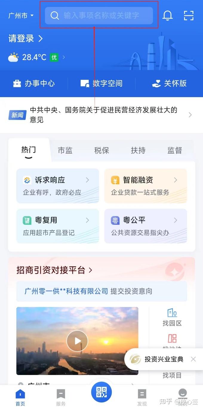 粤汇美骑手app最新版苹果版与企业签名说明