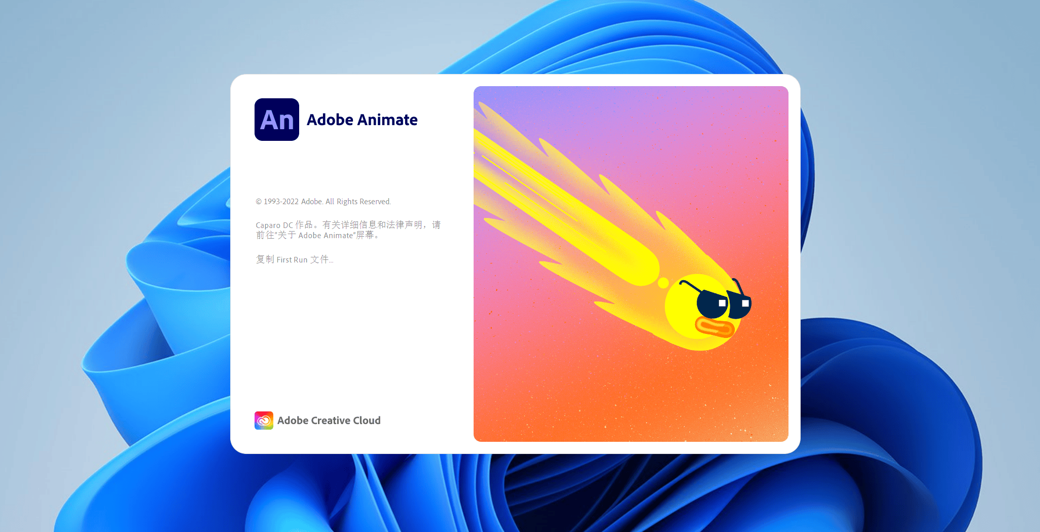 Adobe Animate 2023���İ� ������������Ҫ����