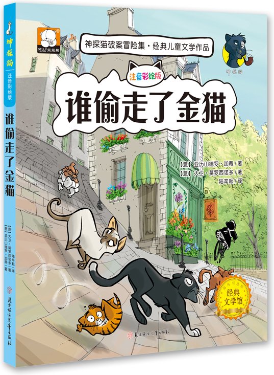 猫猫神探阿饼 动画与绘本 适合年龄