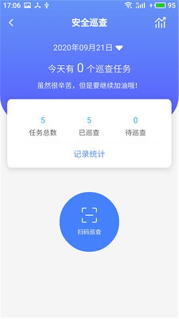 双安企业版app企业账号登录