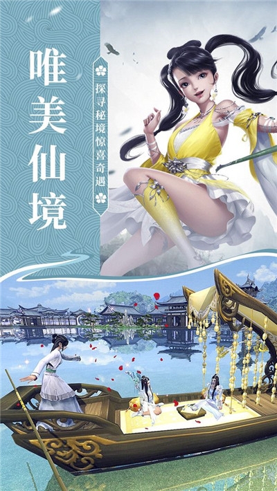 剑影战仙传小米版 剑影战仙传小米版