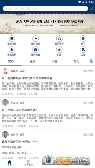 寻方网app 寻方网app
