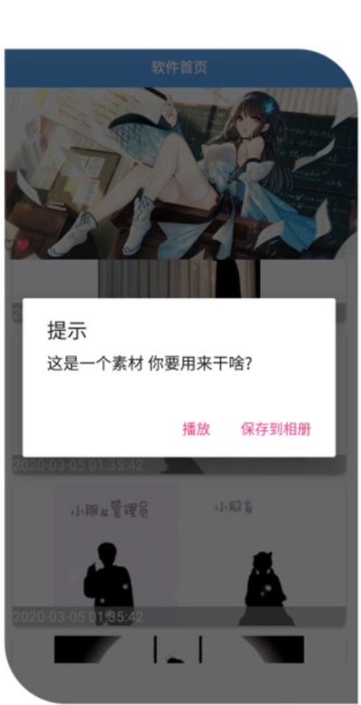diy素材app(资料卡视频) diy素材app(资料卡视频)