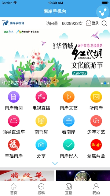 南岸手机台 南岸手机台