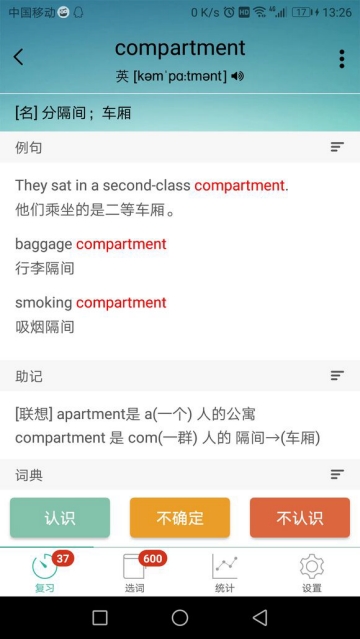 墨墨背单词破解版