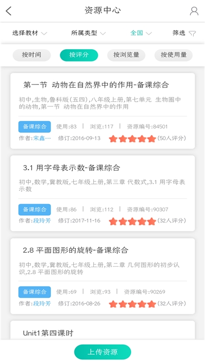 乐教乐学客户端 乐教乐学客户端